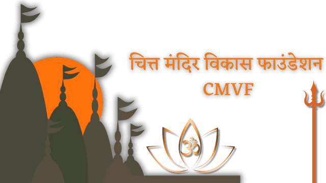 CMVF — Citta Mandir Vikas Foundation